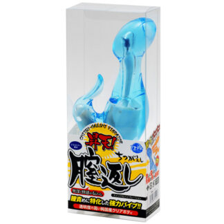 膣返し　ブルー2